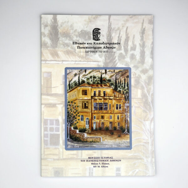 Notebook Maria Pop Board