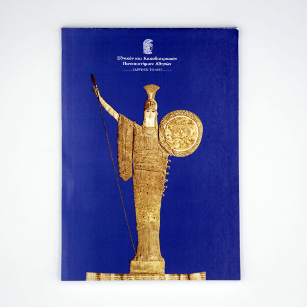 Μπλοκ Λάβαρο