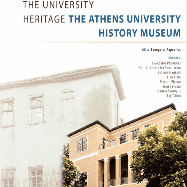 Managing the University Heritage. The Athens University History Museum